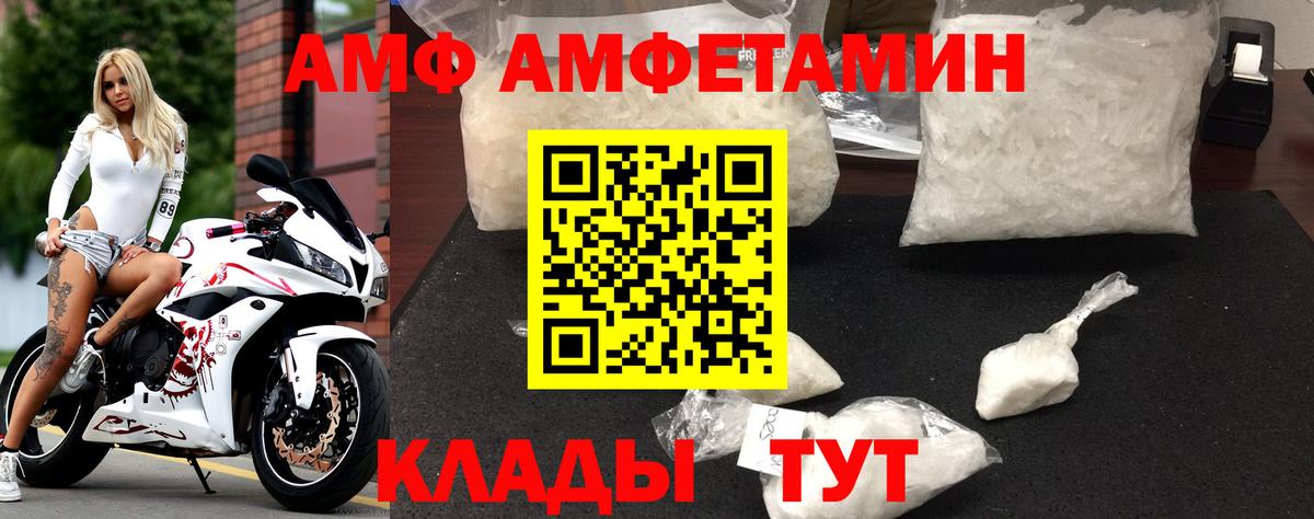 АМФЕТАМИН Розовый Жуковский