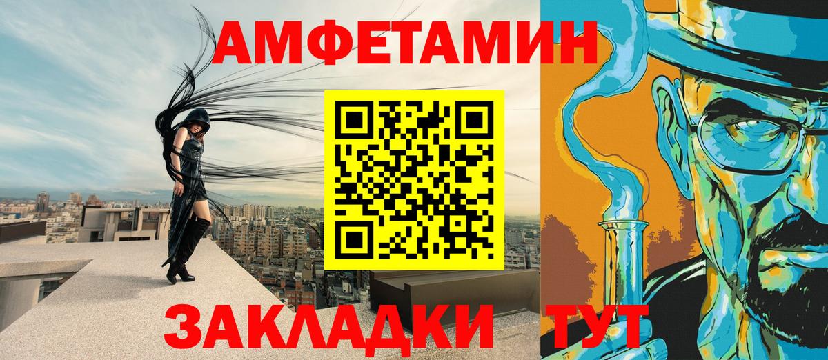 Жуковский  АМФ 97%  blacksprut ONION  Вход с VPN 