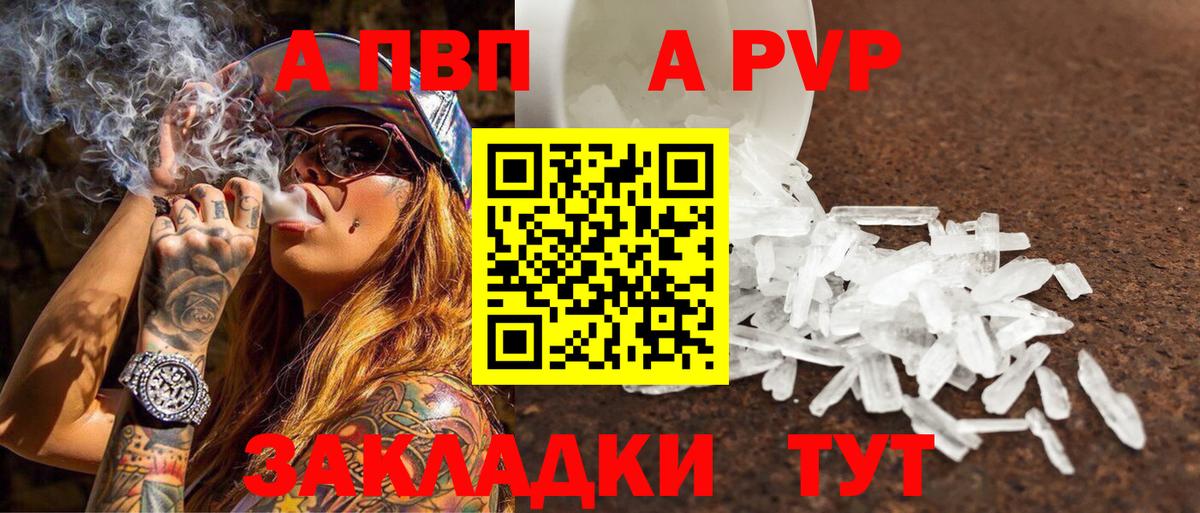 наркотики  Alpha-PVP крисы CK  Альфа ПВП мука  Вход с VPN  Жуковский  A-PVP крисы CK 