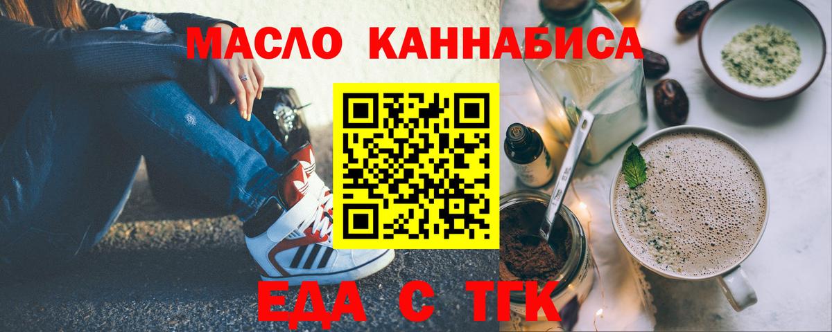Cannafood марихуана  Вход с VPN  Жуковский 