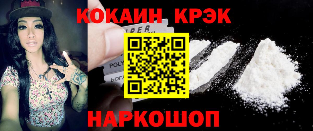 КОКАИН Эквадор  КОКАИН Columbia  Вход с VPN  где можно купить   Жуковский  КОКАИН 
