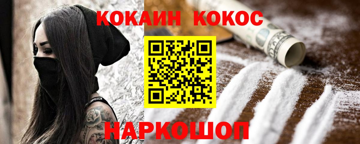COCAIN 99% Жуковский