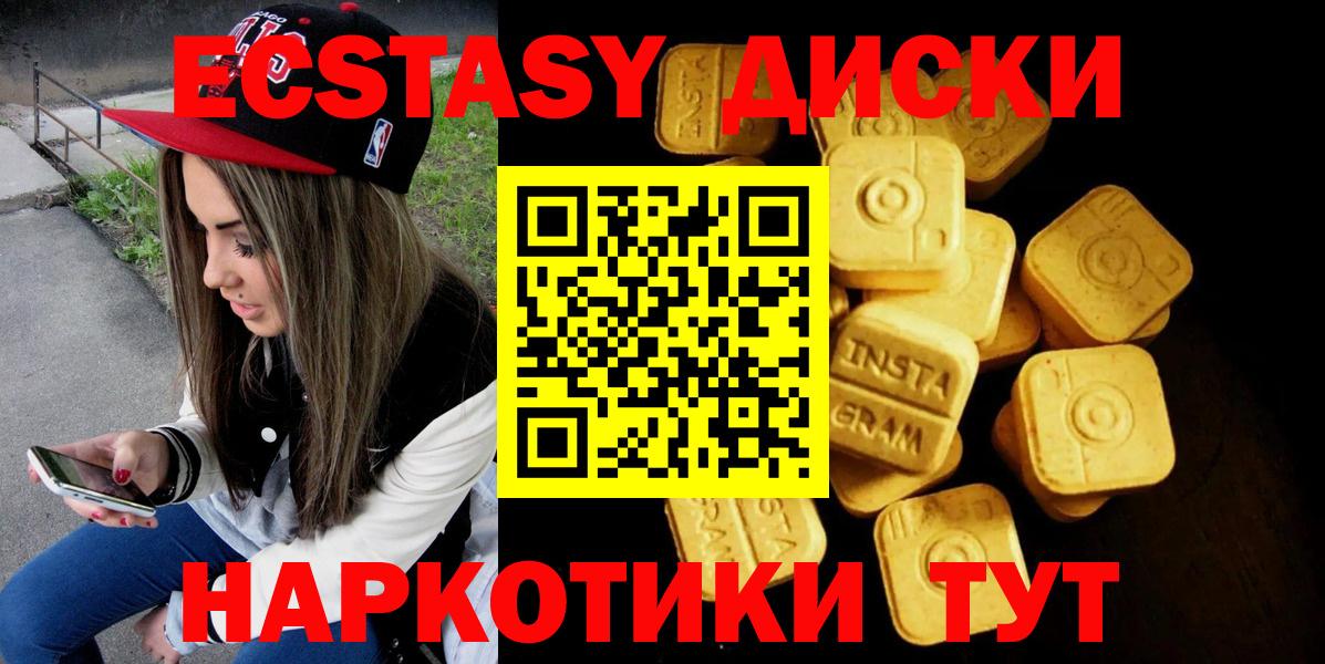 ЭКСТАЗИ XTC  Экстази  Экстази VHQ  Жуковский  Вход с VPN 