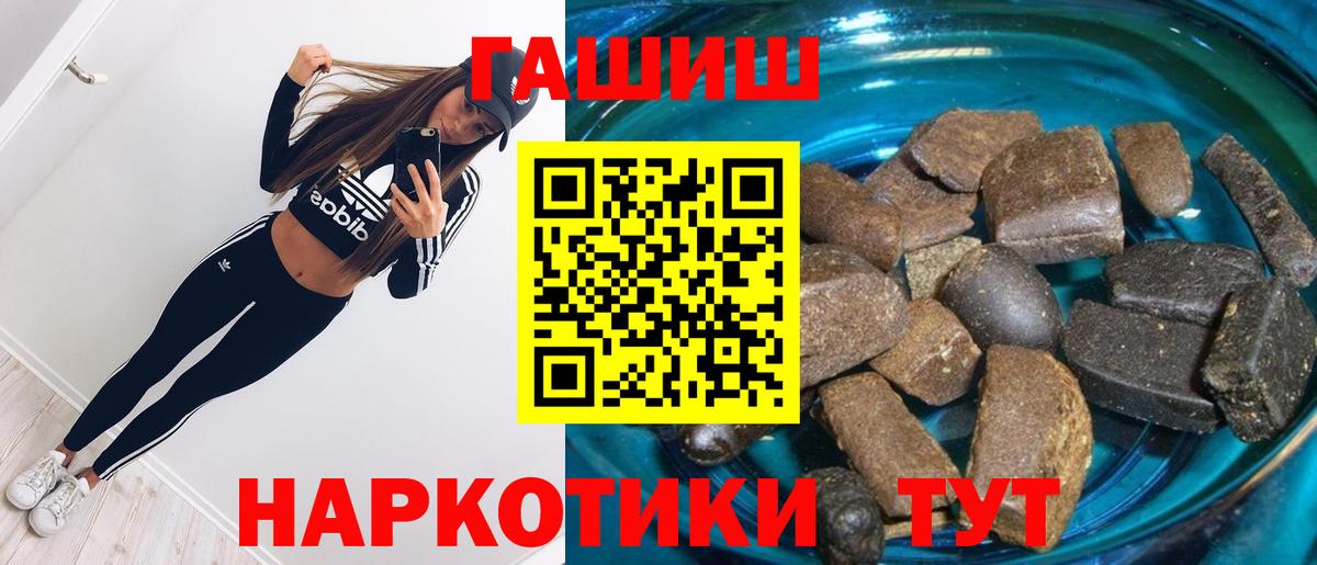 купить закладку  ГАШИШ AMNESIA HAZE  ГАШИШ Ice-O-Lator  Вход с VPN  Жуковский 