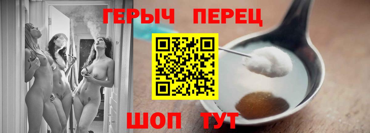 Героин  Героин Афган  Вход с VPN  Жуковский 