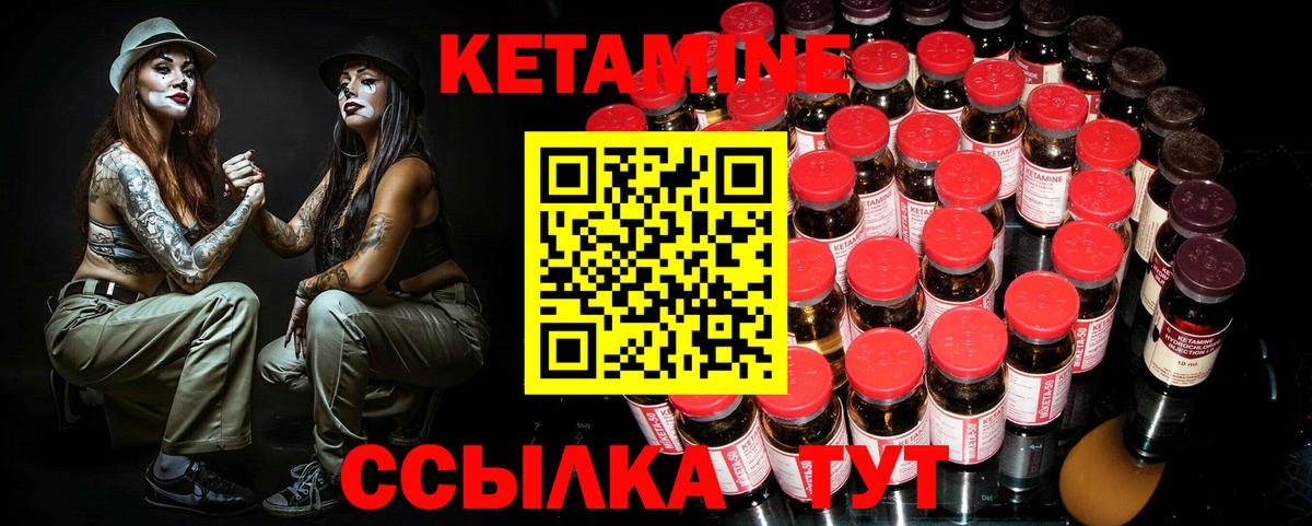 Жуковский  КЕТАМИН ketamine  Вход с VPN  Кетамин VHQ 