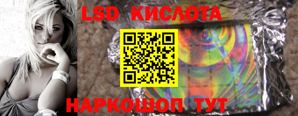 LSD-25 экстази  ЛСД экстази ecstasy  Лсд 25 экстази кислота  Вход с VPN  Жуковский 