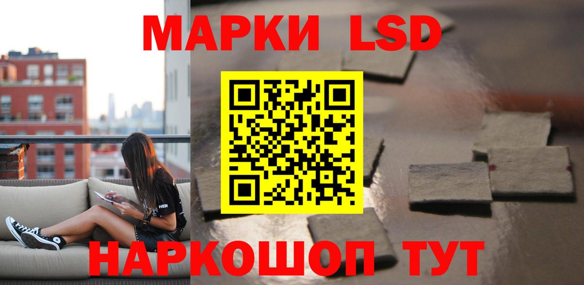 LSD-25 экстази ecstasy Жуковский