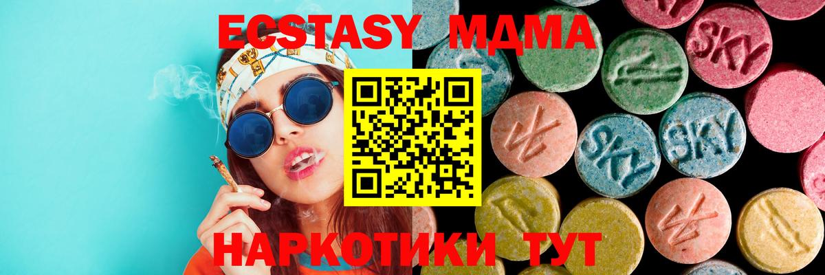 МДМА Molly  МДМА  Жуковский  Вход с VPN  МДМА кристаллы 