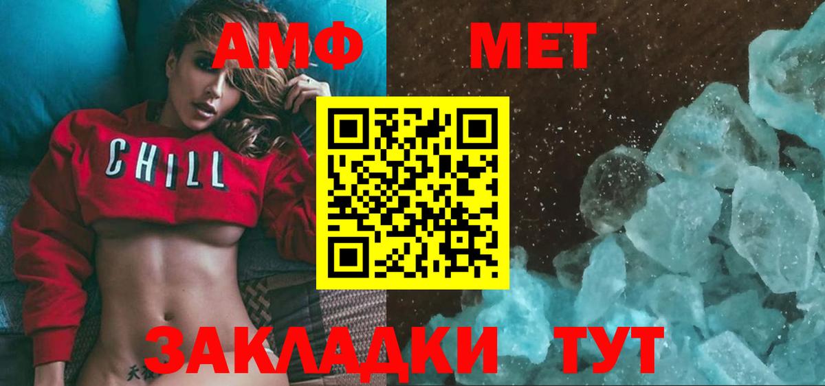 Метамфетамин винт Жуковский