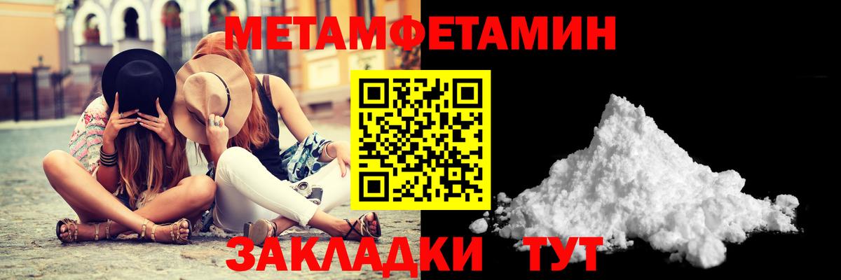 Метамфетамин витя  Метамфетамин витя  Жуковский  Вход с VPN 