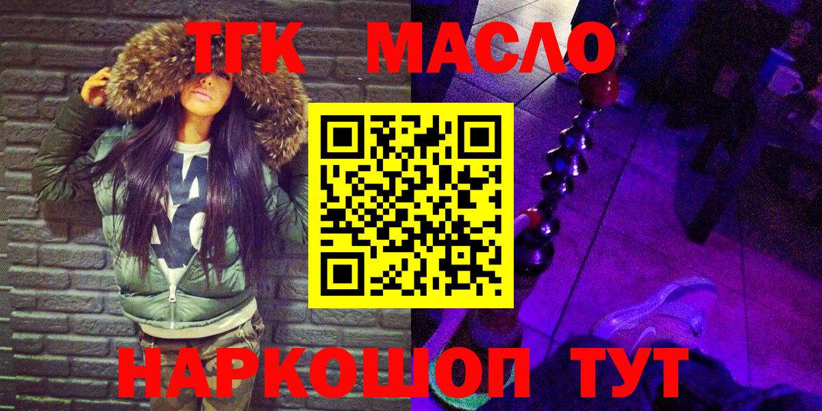 Дистиллят ТГК вейп с тгк Жуковский